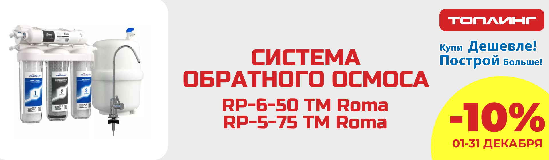 Система очистки