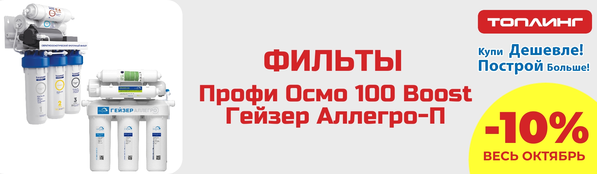 Фильтры