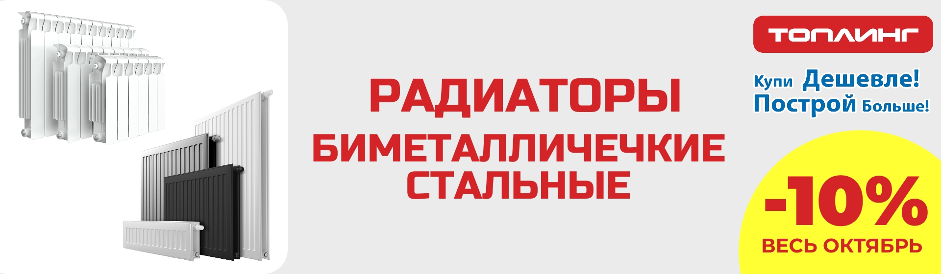Радиаторы