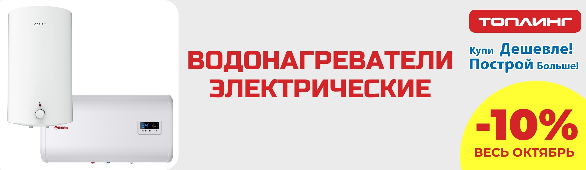 Водонагреватели