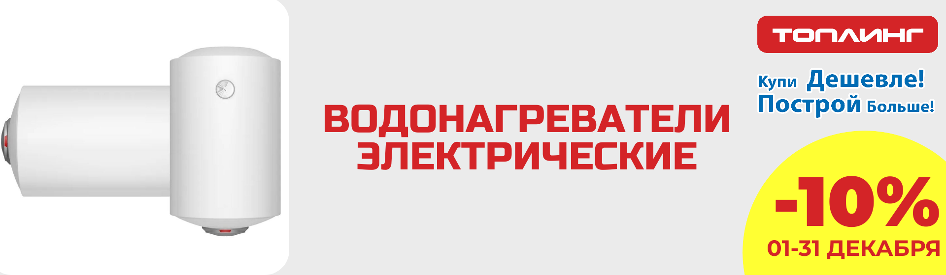 Водонагреватели