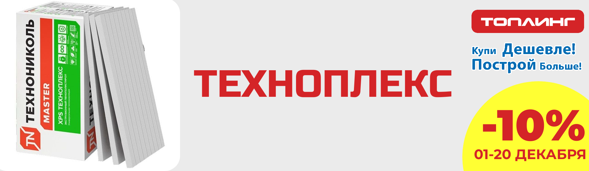 Техноплекс