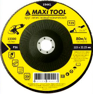 Диск 19488 наждачный лепестковый 150х22мм P100 конический(200)MaxiTool
