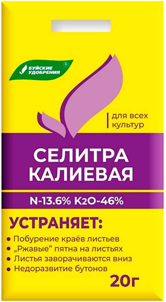 Удобрение Калиевая селитра 20гр.Буй