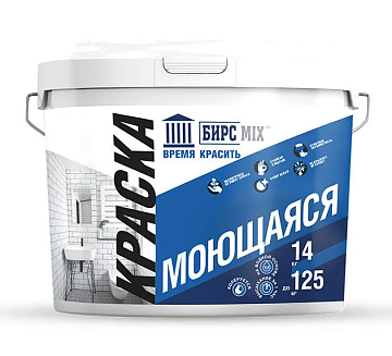 Краска Моющаяся БИРС MIX 1.5кг