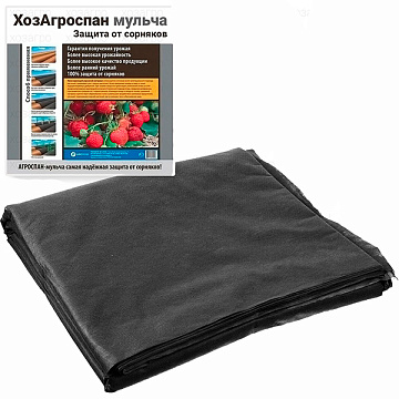 АгроСпанбонд 60 3,2*150м мульчирующий