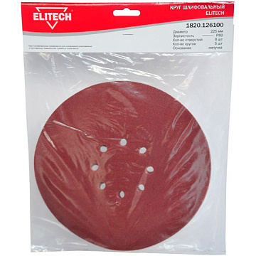 Круг шлифовальный d225 Р080 5шт ELITECH