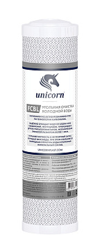 Картридж "Unicorn" угольный брикет (10"SL)