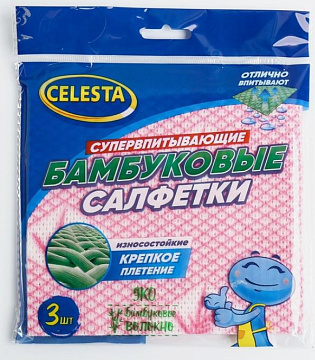 Салфетка CELESTA бамбук, супервпитывающ.3шт.405572