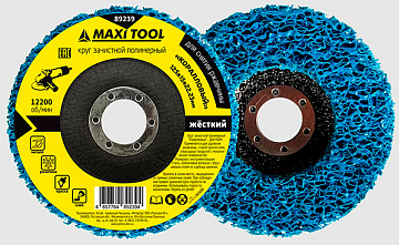 Диск зачистной полимерный 125мм синий MaxiTool 89239
