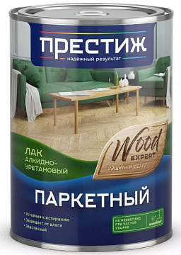 Лак паркетный матовый 0,9л алкидно-уретановый Престиж/ УЦЕНКА