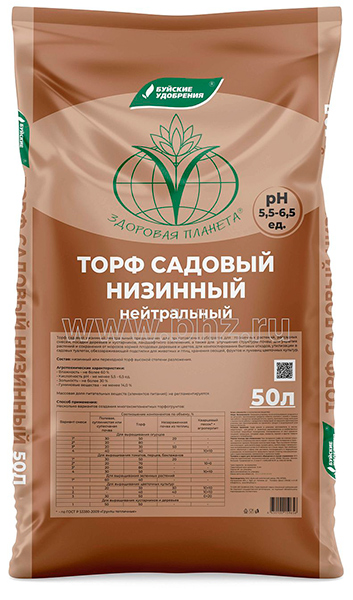 Торф 50л БУЙ нейтральный