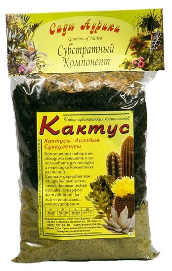 Субстрат Кактус 0,5л/20шт.Сады Аурики