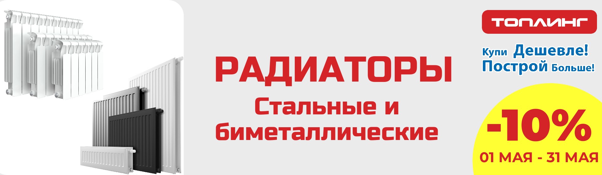 Радиаторы