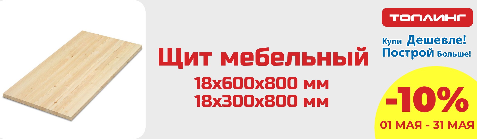 Щит