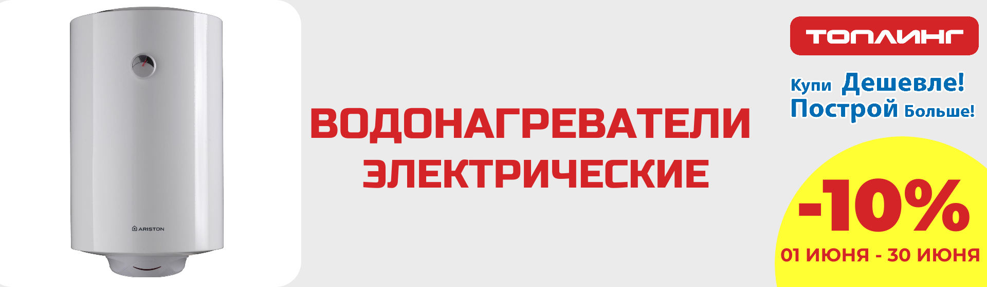 Водонагреватели