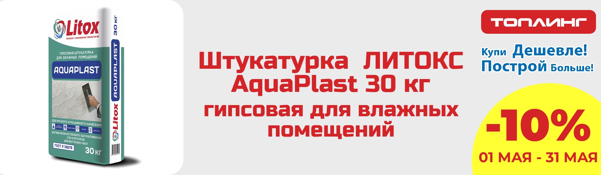 Литокс