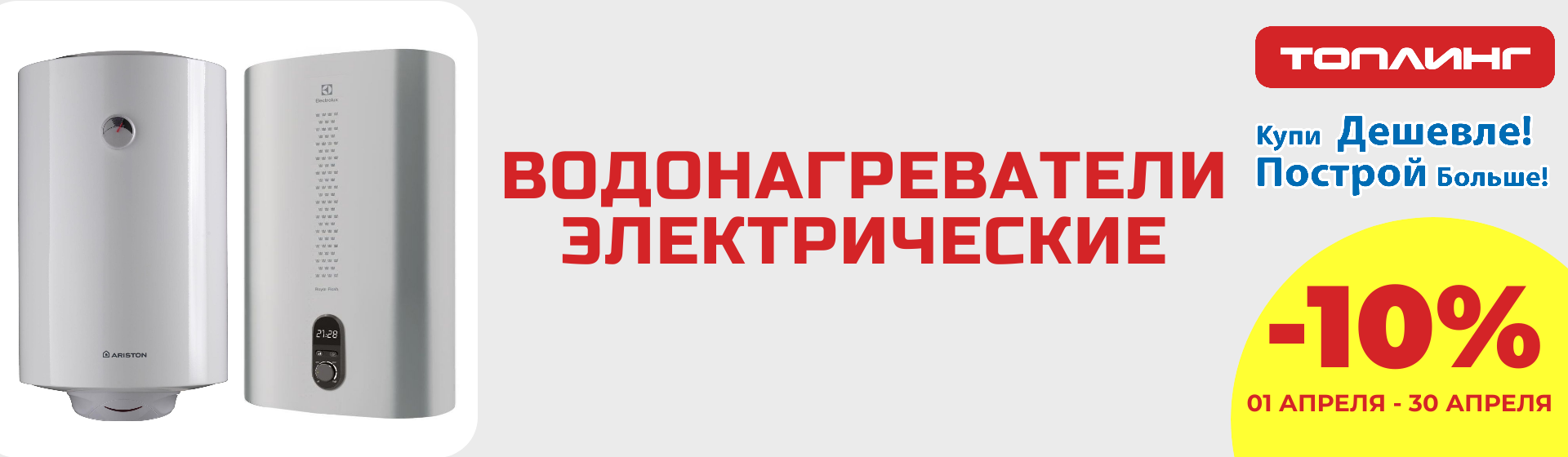 Водонагреватели