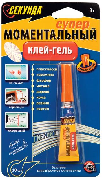 Клей-гель СЕКУНДА 3гр, на инд. блистере (12) 403-111