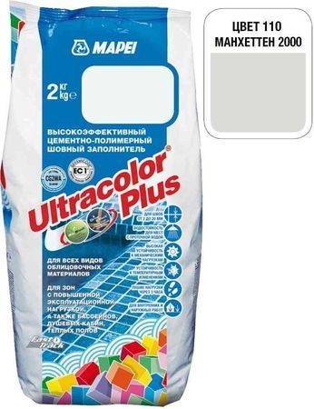 Затирка ULTRACOLOR PLUS №110 манхеттен 2кг