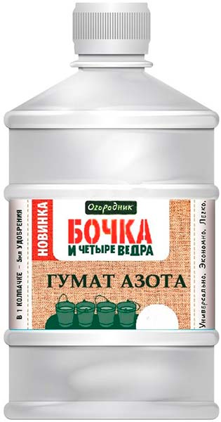 Удобрение Бочка и четыре ведра гумат натрия 0,6л