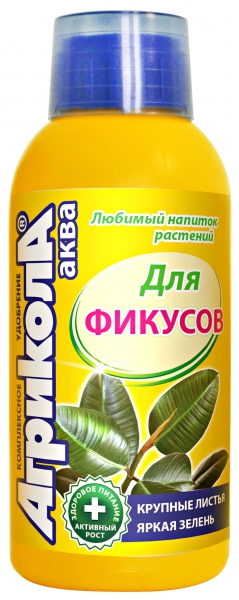 Удобрение Агрикола Аква д/фикусов фл. 250мл/25 04-444