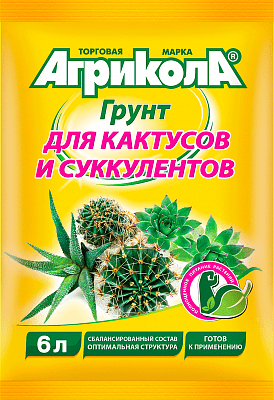 Грунт 6л Агрикола кактус, суккуленты
