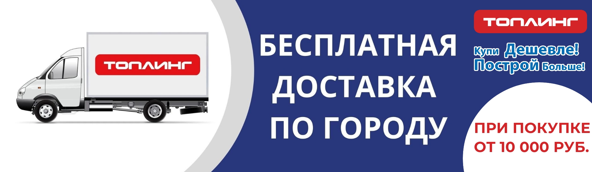 Доставка