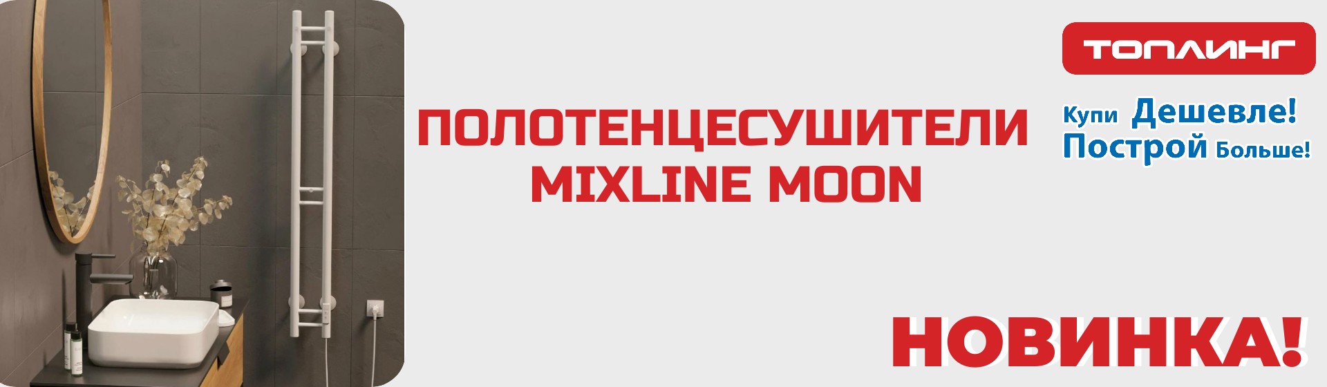 полотенцесушители