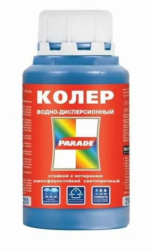 Колер Parade №210 Небесный 0,25л