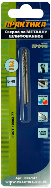 Сверло по металлу удлиненное ПРАКТИКА Р6М5  2,5 х 95 мм (1шт.) блистер 774-672