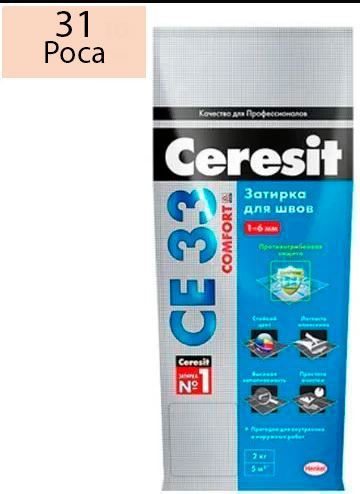 Затирка CERESIT Роса №31 2-5мм СЕ33 2кг