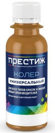Колер 023 бежевый универсальный 100мл Престиж (6шт)