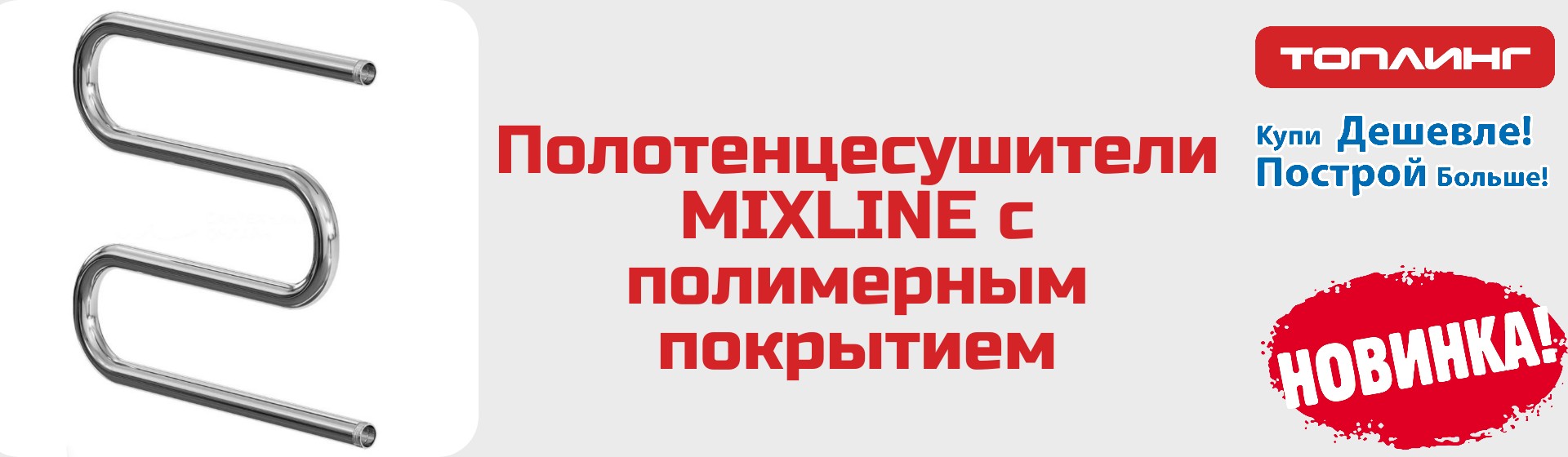Полотенцесушители