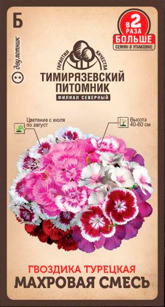 Семена Гвоздика Турецкая смесь ТИМИРЯЗЕВСКИЙ ПИТОМНИК 0,4 г