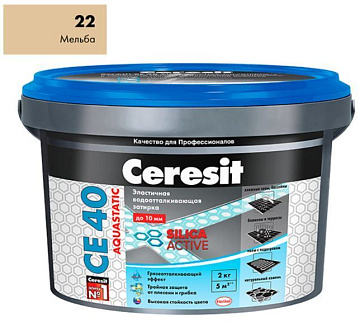 Затирка CERESIT СЕ40 №22 Мельба 2кг
