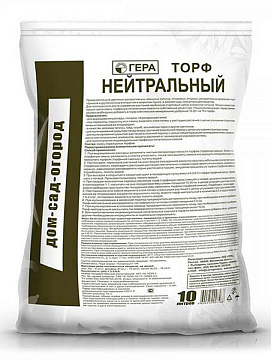 Торф 10л Гера низинный  нейтральный