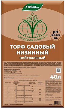 Торф 40л БУЙ нейтральный