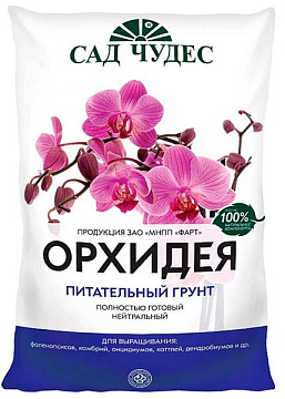 Грунт 2,5л Сад Чудес орхидея