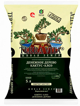 Грунт 5л Живая Земля TERRA VITA кактус, алоэ