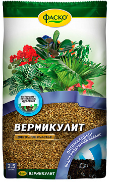 Субстрат Вермикулит 2,5л Фаско