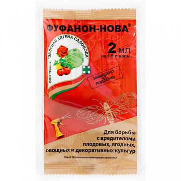 Инсектицид Фуфанон-НОВА клещ, тля, долгоносик, плодожор, гусеницы 2мл. /200шт/ ЗАС