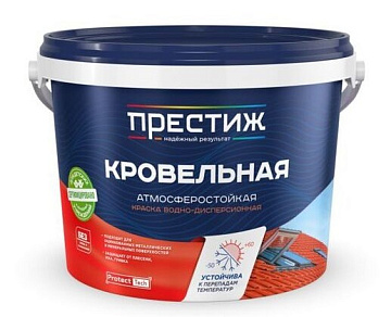 Акриловая краска Белая RAL 9003  2.4кг кровельная Престиж (4)