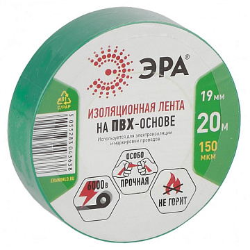 Изолента ЭРА ПВХ 0.18х19мм, 20 метров, зеленая