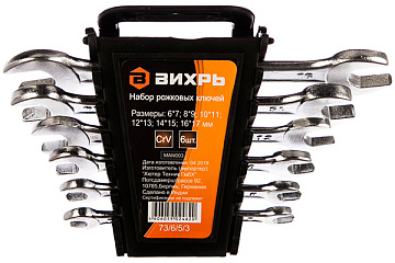 Набор рожковых ключей 6 шт. 6-17 Вихрь 73/6/5/3