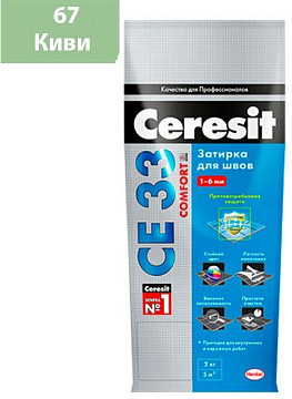 Затирка CERESIT Киви №67 2-5мм СЕ33 2кг