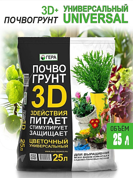 Грунт 25л Гера Универсальный 3D+калий