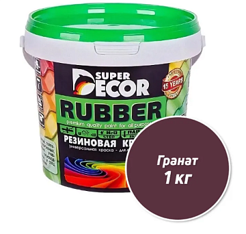 Краска резиновая SUPER DECOR №13 гранат 1 кг