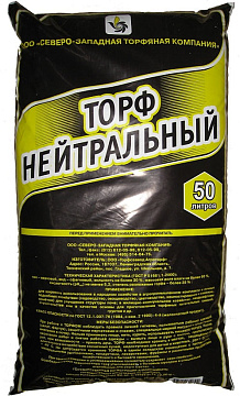 Торф 50л СЗТК нейтральный