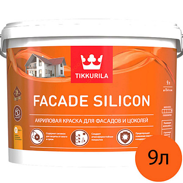 Tikkurila краска фасадная Facade Silicon  9л   !!!! на лето 1этаж остаток минимум 12 шт